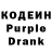 Кодеиновый сироп Lean Purple Drank Kpopian EXTRA