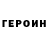 КЕТАМИН VHQ Artyomx1x