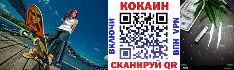 купить закладку  Тырныауз  Cocaine Fish Scale 