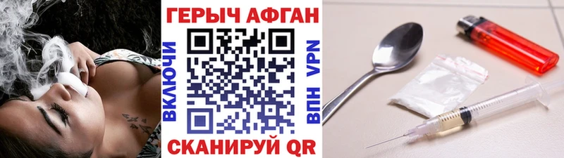 ГЕРОИН хмурый  Тырныауз 