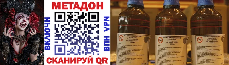 МЕТАДОН VHQ  Тырныауз 