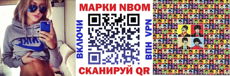 Марки NBOMe 1,8мг Тырныауз